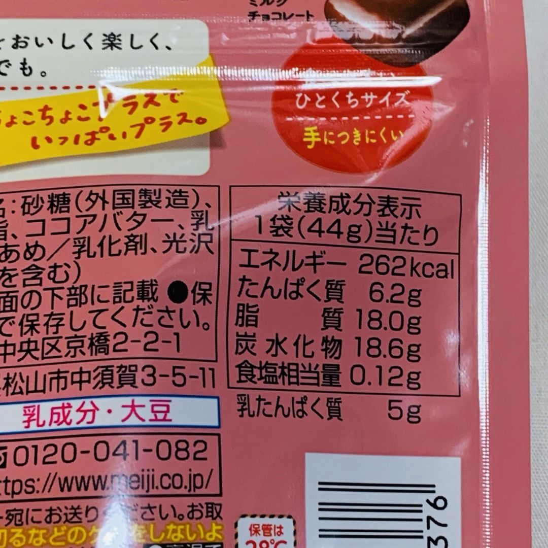 明治(メイジ)の【明治】タンパクトTANPACTミルクチョコレート 44g 4袋 食品/飲料/酒の食品(菓子/デザート)の商品写真