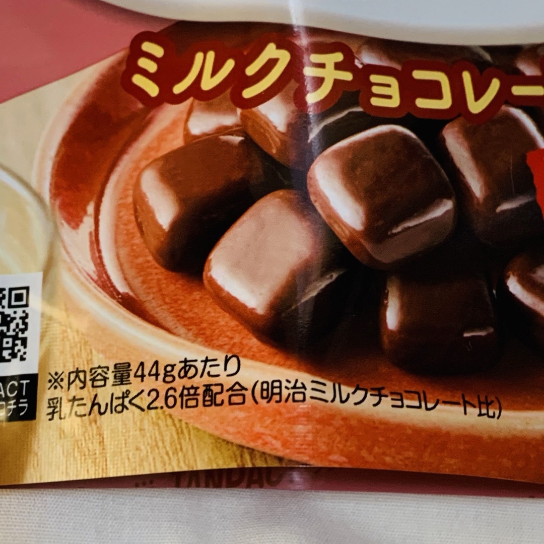 明治(メイジ)の【明治】タンパクトTANPACTミルクチョコレート 44g 4袋 食品/飲料/酒の食品(菓子/デザート)の商品写真