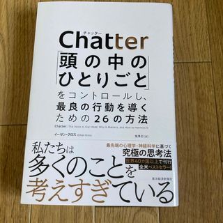 Ｃｈａｔｔｅｒ(ビジネス/経済)