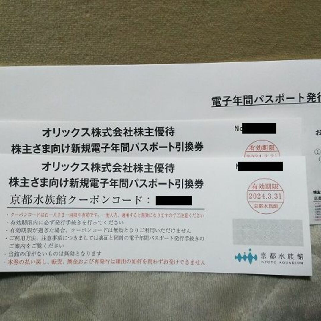 京都水族館 年間パスポート2名様分 ラクマパック チケットの施設利用券(水族館)の商品写真