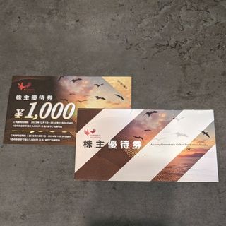 コシダカ　ホールディングス　株主優待　2000円分(その他)