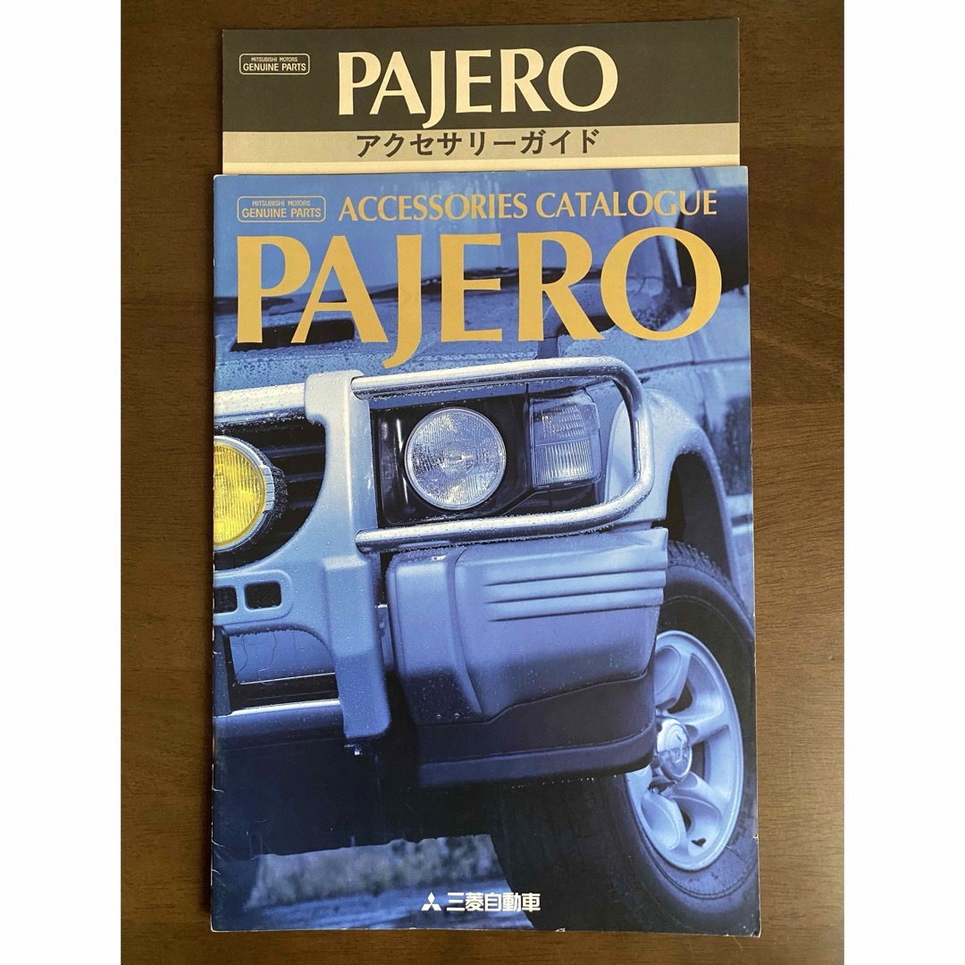 三菱(ミツビシ)の【超希少】★三菱自動車 パジェロ PAJERO 中古カタログセット（96型）★ 自動車/バイクの自動車(カタログ/マニュアル)の商品写真