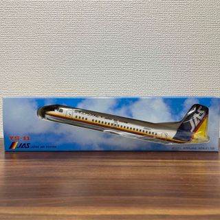 ジャル(ニホンコウクウ)(JAL(日本航空))の【未開封・送料無料】1:100 飛行機 模型 YS-11 JAS(模型/プラモデル)