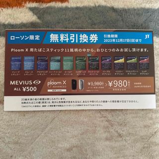 プルームテック(PloomTECH)の専用です(タバコグッズ)