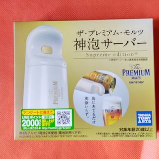 サントリー(サントリー)のサントリービール関連グッズ神泡サーバー、グラス、ビール用バッグ(アルコールグッズ)