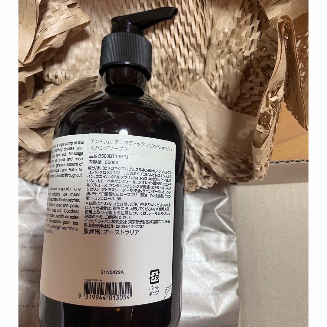 Aesop(イソップ)のイソップ　ハンドウォッシュ　新品未使用 コスメ/美容のコスメ/美容 その他(その他)の商品写真