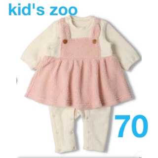 キッズズー(kid’s zoo)のkid's zoo   ボアジャンスカオール・ロンパース  70(ロンパース)