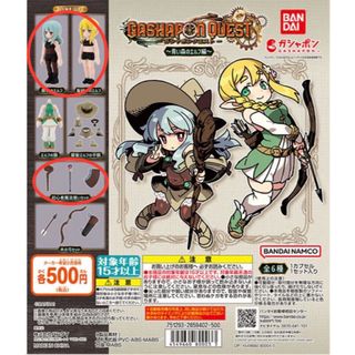 バンダイ(BANDAI)のガシャポンクエスト 青い森のエルフ編 カプセル版 素体２種＆初心者魔法使いセット(その他)