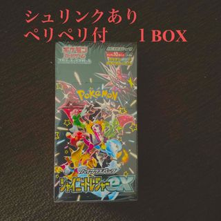 ポケモンカードゲーム スカーレット&バイオレット ハイクラスパック シャイニート(Box/デッキ/パック)