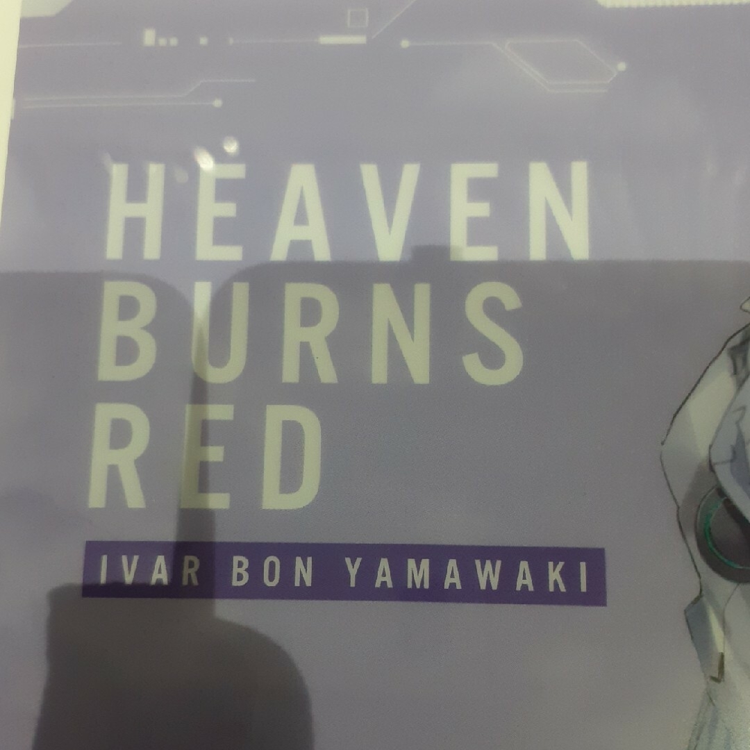 HEAVEN BURNS RED × LAWSONクリアファイル エンタメ/ホビーのアニメグッズ(クリアファイル)の商品写真