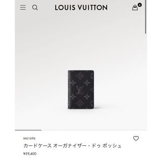 ルイヴィトン(LOUIS VUITTON)の【美品】LOUIS VUITTON カードケース オーガナイザー・ドゥ ポッシュ(折り財布)