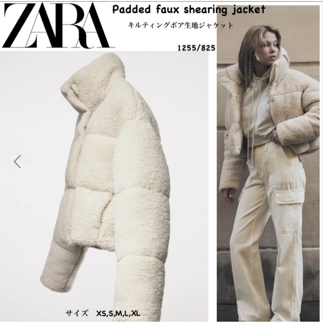 ZARA新品未使用キルティングボア生地ジャケット-