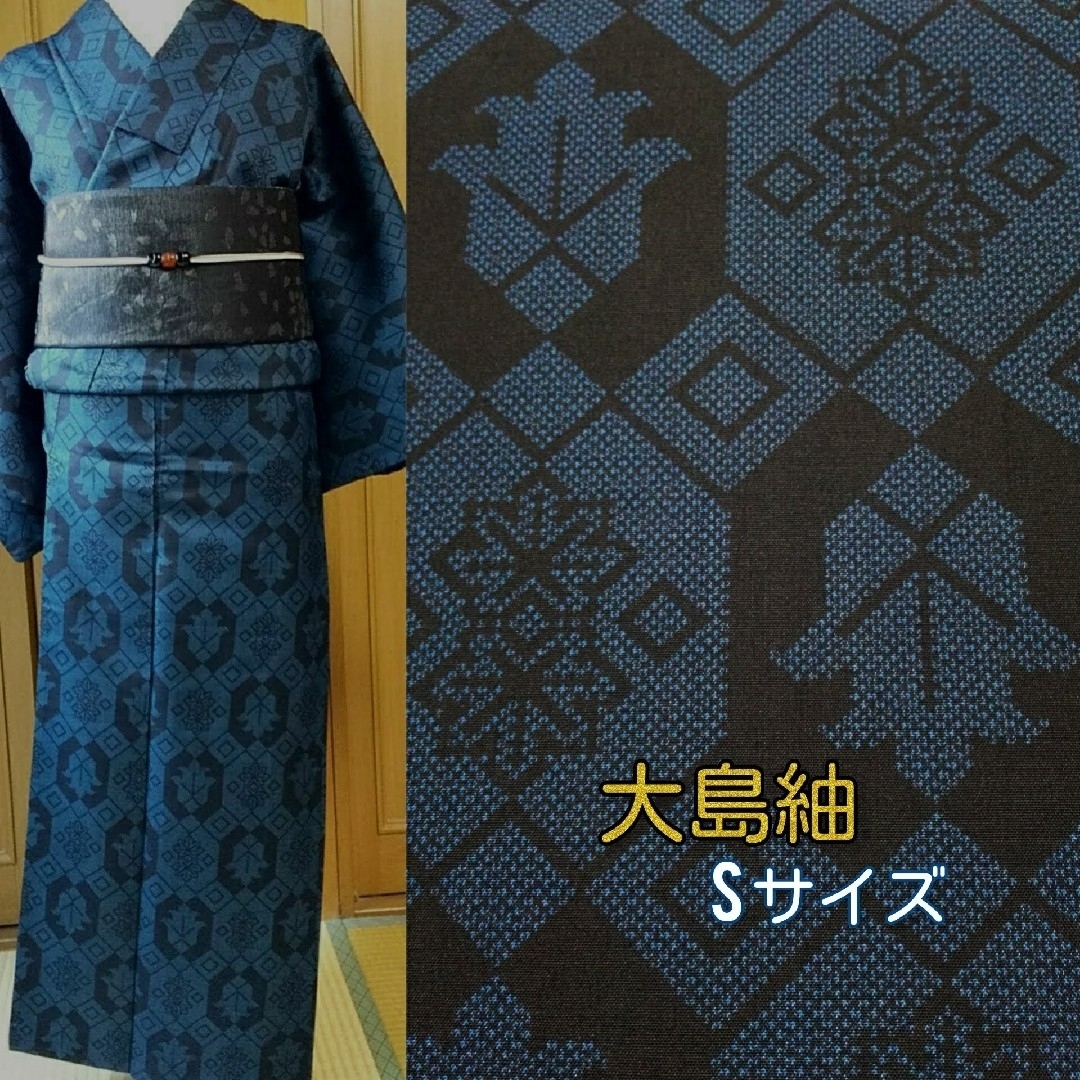 【 みやー様専用です 】大島紬 正絹 Sサイズ レディースの水着/浴衣(着物)の商品写真