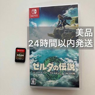 ニンテンドースイッチ(Nintendo Switch)のゼルダの伝説　ティアーズ オブ ザ キングダム 美品(家庭用ゲームソフト)