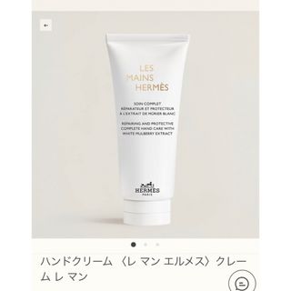 エルメス(Hermes)のエルメスハンドクリーム100ml 〈レ マン エルメス〉クレーム レ マン(ハンドクリーム)