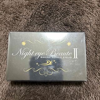 ナイトアイボーテ(nighteyebeaute)のナイトアイボーテ　3mＬ(アイテープ)