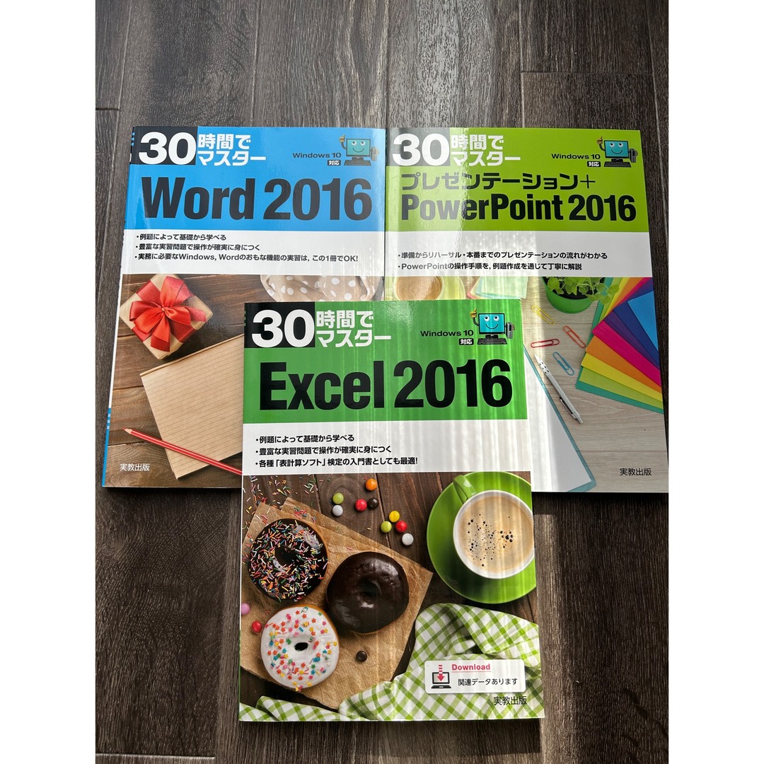 30時間でマスター　Excel Word PowerPoint 2016  エンタメ/ホビーの本(コンピュータ/IT)の商品写真