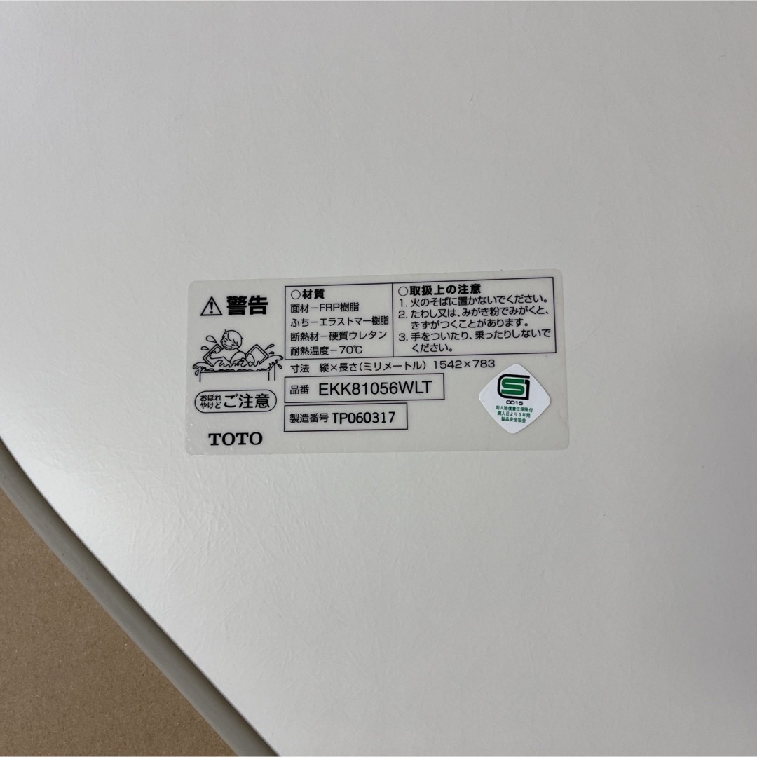 TOTO - シマ様専用 TOTO EKK81056WLT AFKKS81056LSAA21Wの通販 by ハピ