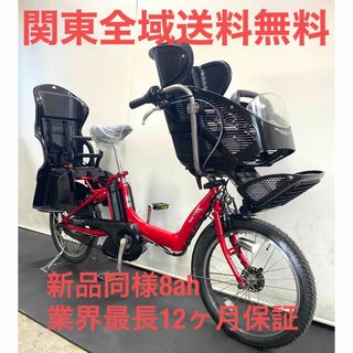 電動自転車　ブリヂストン　アンジェリーノ　20インチ 3人乗り 8ah 赤色(自転車本体)