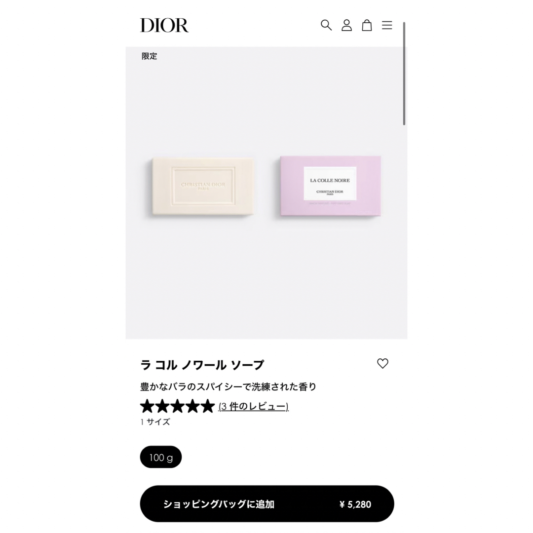 Christian Dior(クリスチャンディオール)のDIOR石鹸 コスメ/美容のボディケア(ボディソープ/石鹸)の商品写真