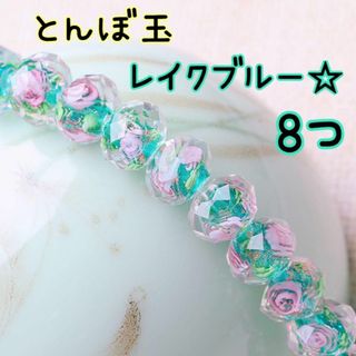 とんぼ玉★ボタンカットガラスビーズ花薔薇水色みずいろレイクブルー12ミリ8個(各種パーツ)