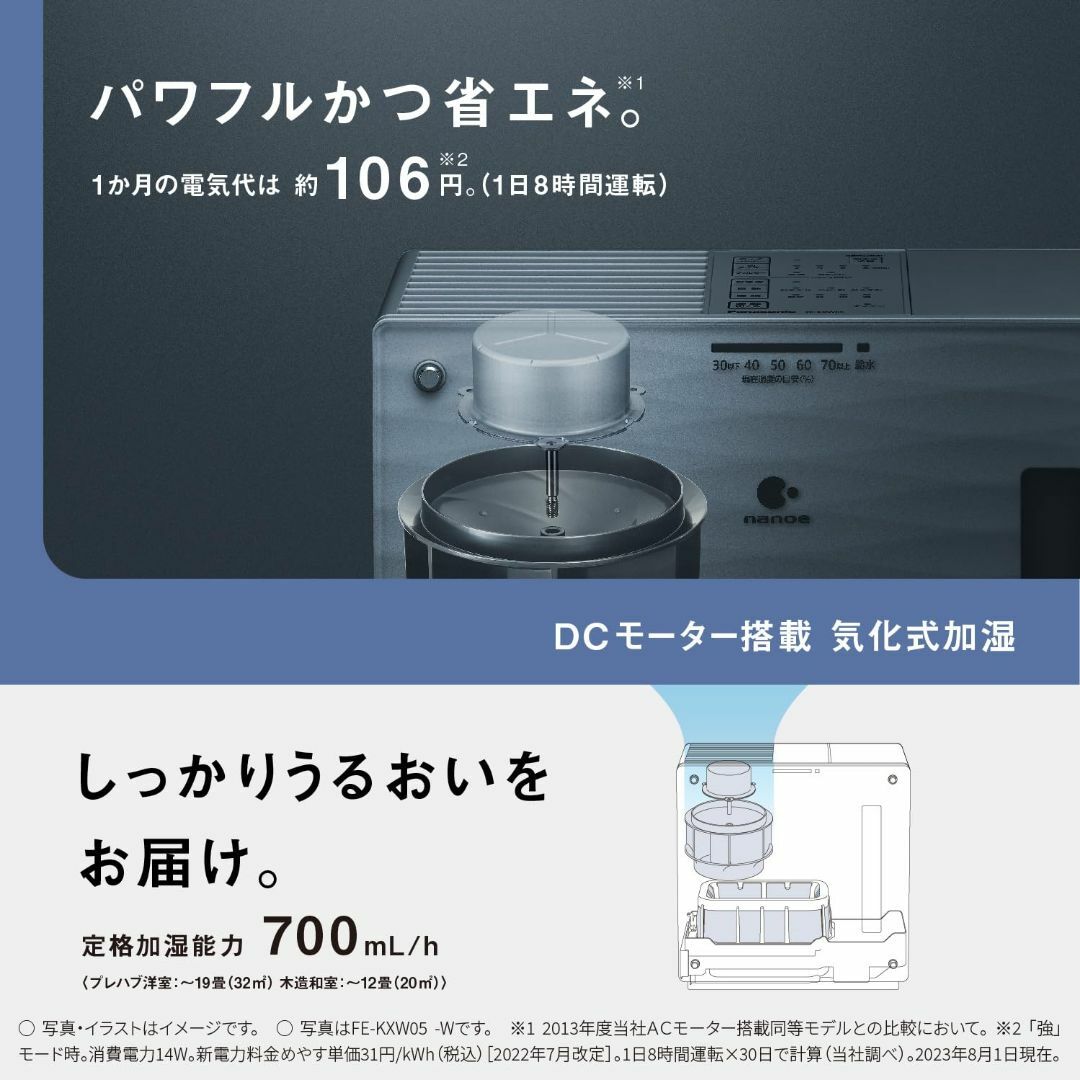 パナソニック 加湿器 気化式 ナノイー搭載 ~19畳 クリスタルブラウン FE- スマホ/家電/カメラの冷暖房/空調(その他)の商品写真