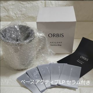 オルビス(ORBIS)のオルビスステンレスマグカップ&ベースアクティブLPセラム(ノベルティグッズ)