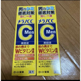メラノシーシー(MELANO CC)のメラノCC Men(美容液)