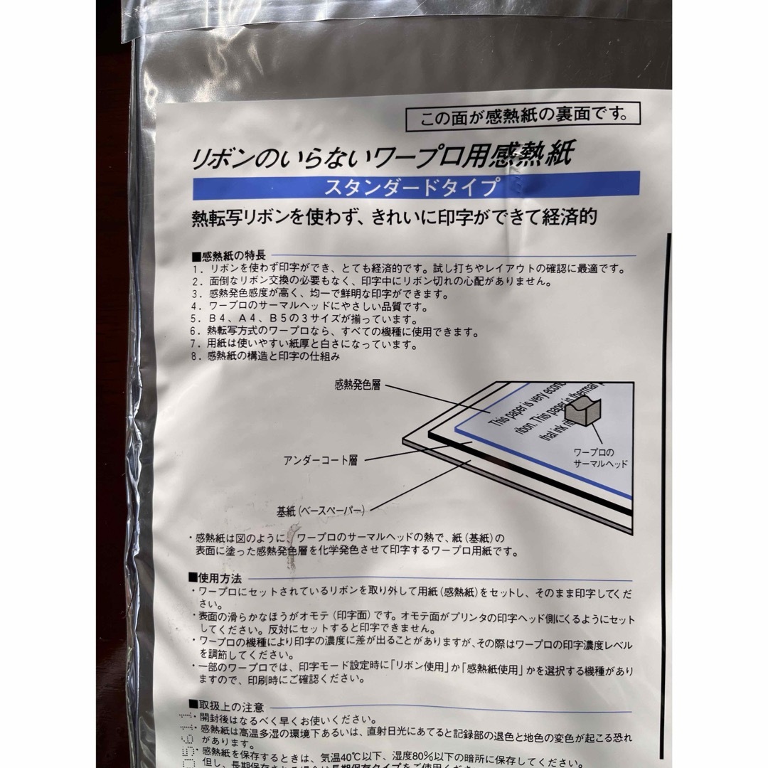 コクヨ(コクヨ)のコクヨ　ワープロ用感熱紙 A4 100枚3冊 インテリア/住まい/日用品のオフィス用品(オフィス用品一般)の商品写真