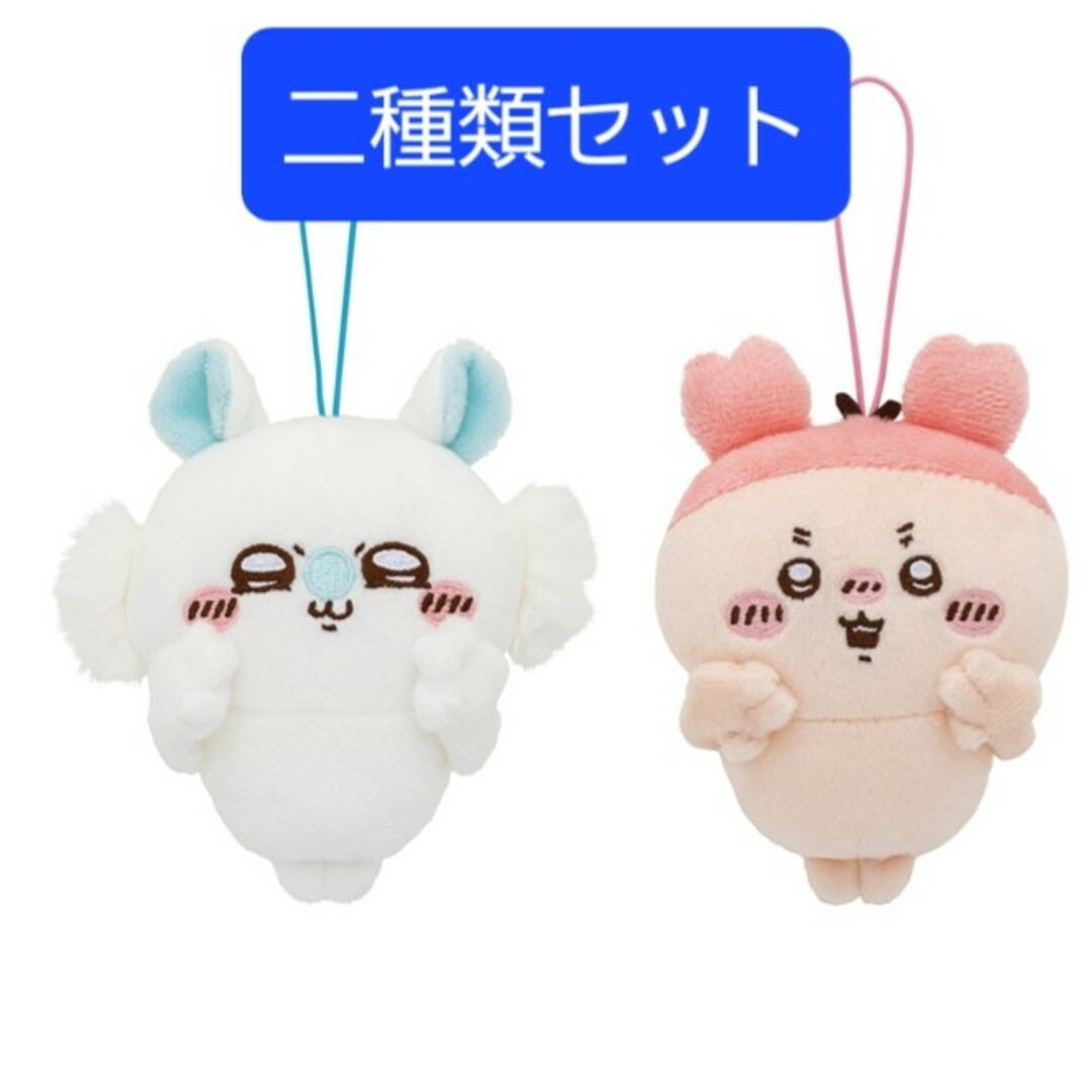 ちいかわ　モモンガ　古本屋　カニちゃん　マスコット　プライズ　新品 エンタメ/ホビーのおもちゃ/ぬいぐるみ(キャラクターグッズ)の商品写真