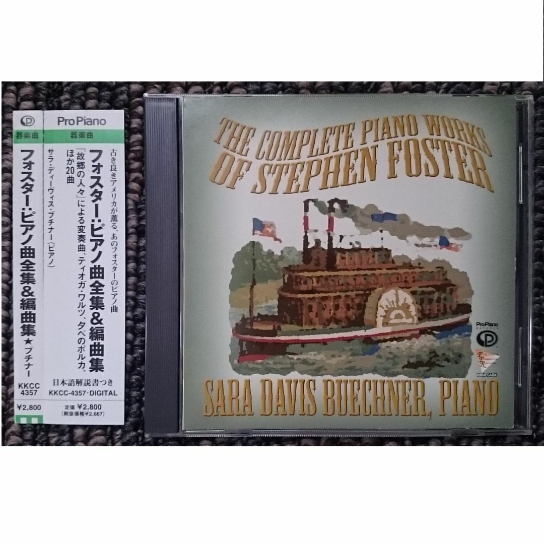 DF　　フォスター　ピアノ曲全集 & 編曲集　ブチナー(P)　廃盤