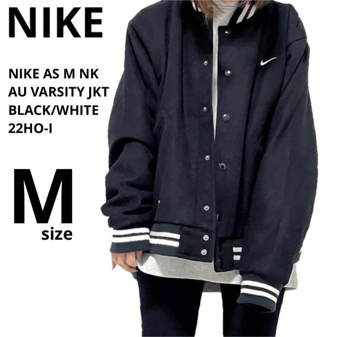 NIKE(ナイキ)の【完売品】NIKE AS M NK AU VARSITY JKT 22HO-I レディースのジャケット/アウター(スタジャン)の商品写真