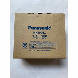 パナソニック(Panasonic)のPanasonic パナソニック 電動自転車 バッテリー充電器 NKJ075Z(その他)