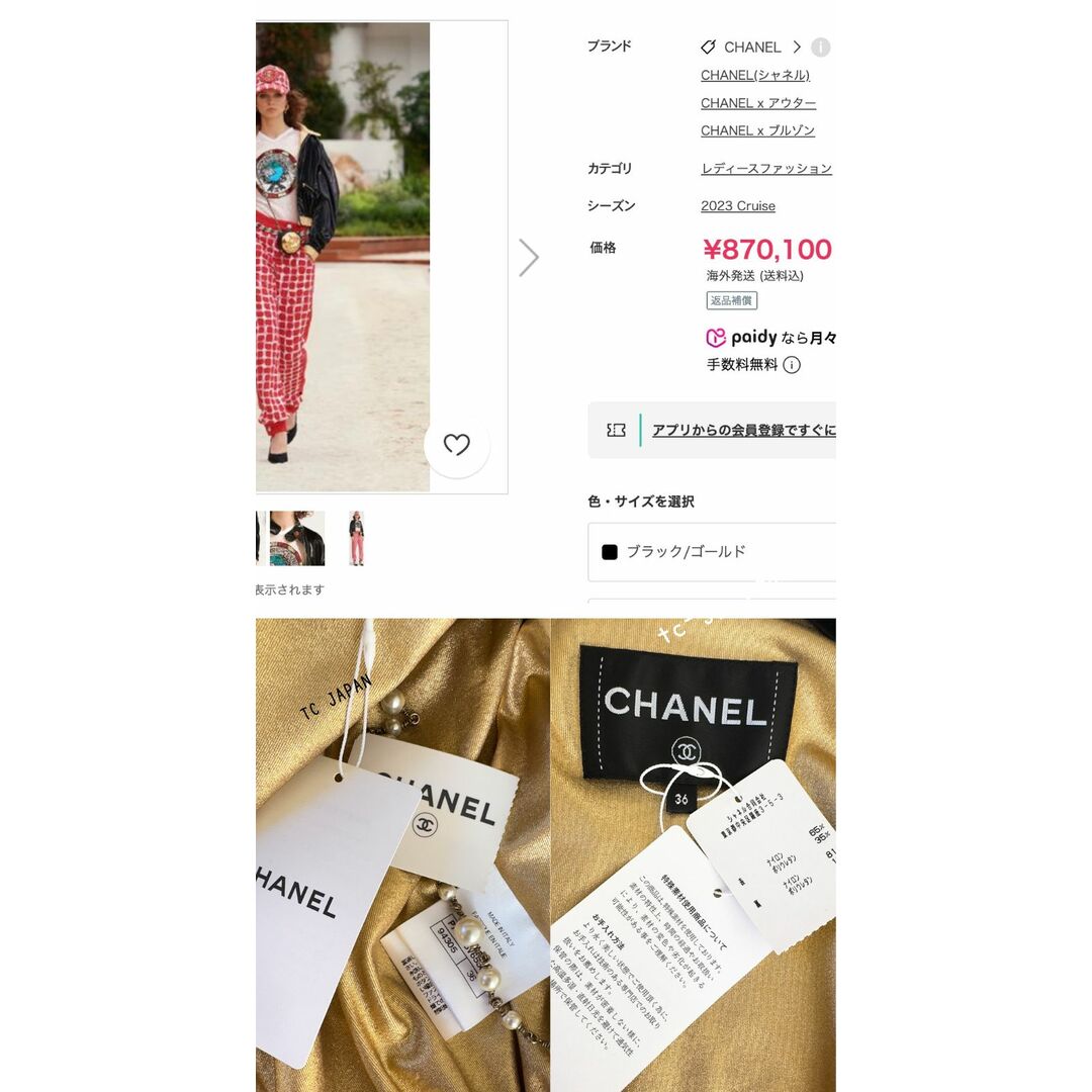 CHANEL(シャネル)の未使用 紙タグ付 シャネル 2023 ブラック 黒 ゴールド ライダース ブルゾン ジャケット 36 38 軽くて便利！品薄人気商品 レディースのジャケット/アウター(ブルゾン)の商品写真