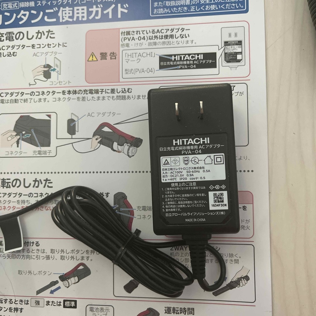 日立(ヒタチ)の♥︎HITACHI 充電式掃除機専用ＡＣアダプターPVA-04♥︎ スマホ/家電/カメラのスマートフォン/携帯電話(バッテリー/充電器)の商品写真