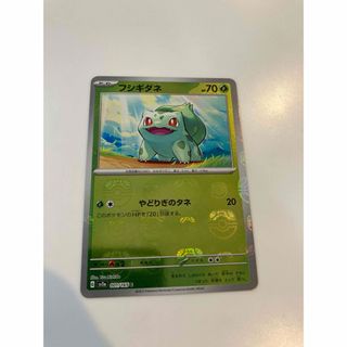 ポケモン(ポケモン)のマスターボールミラー　フシギダネ(シングルカード)