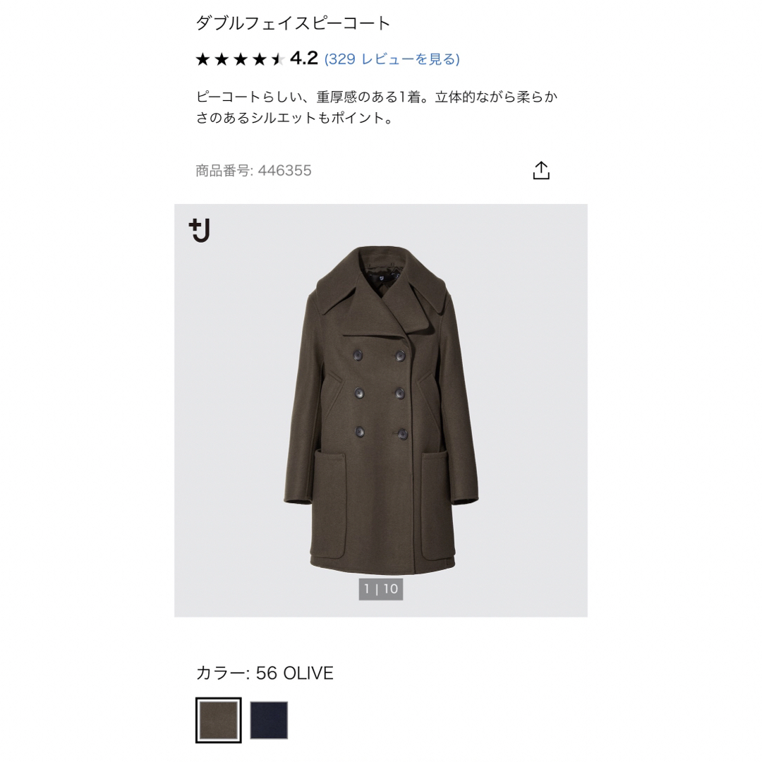 UNIQLO(ユニクロ)のユニクロ　+J ダブルフェイスピーコート レディースのジャケット/アウター(ピーコート)の商品写真