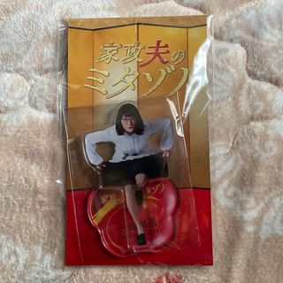 トキオ(TOKIO)のアクスタ　TOKIO 松岡昌宏　家政夫のミタゾノ　三田園薫(アイドルグッズ)