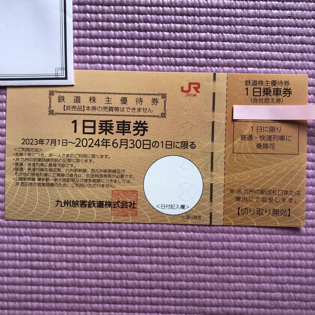 JR(ジェイアール)のJR九州 鉄道株主優待券  チケットの乗車券/交通券(鉄道乗車券)の商品写真