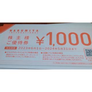 ナルミヤ インターナショナル(NARUMIYA INTERNATIONAL)のナルミヤ 株主優待 1,000円 10枚 10,000円(ショッピング)