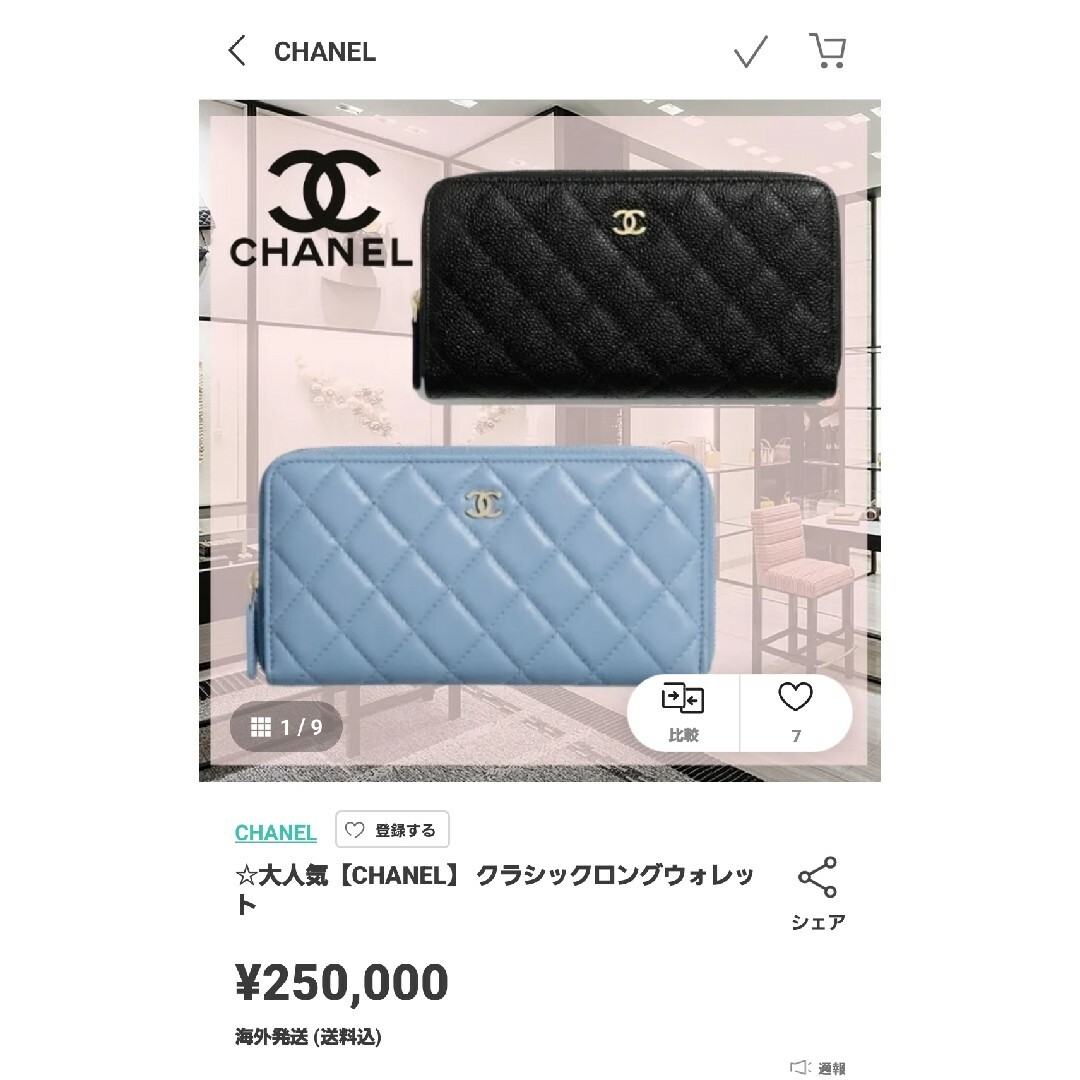 CHANEL(シャネル)の【ご専用】ありがとうございました(*>ᴗ<*)°・*:.。.☆ レディースのファッション小物(財布)の商品写真