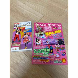 コウダンシャ(講談社)の専用　東京ディズニーリゾート完全ガイド✖️裏技ガイド　セット(地図/旅行ガイド)