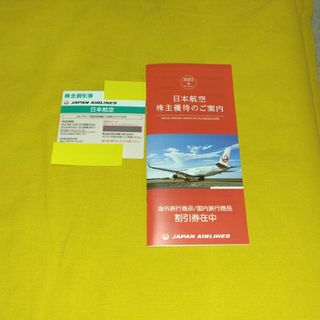 ジャル(ニホンコウクウ)(JAL(日本航空))のJAL株主優待券(その他)