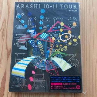 アラシ(嵐)のARASHI　10-11　TOUR　“Scene”〜君と僕の見ている風景〜STA(ミュージック)