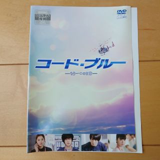 コード・ブルー　DVD(日本映画)