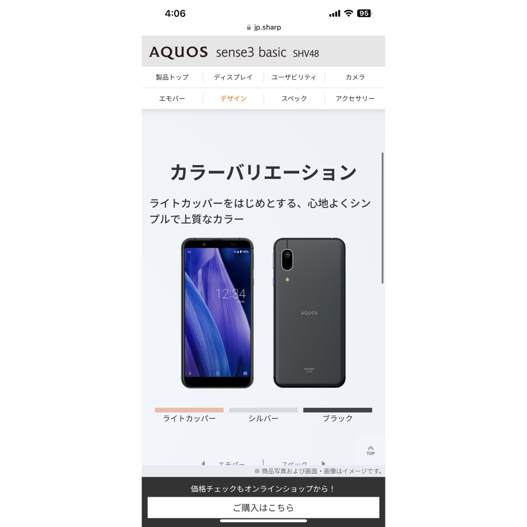 AQUOS(アクオス)のSharp AQUOS  スマホ/家電/カメラのスマートフォン/携帯電話(スマートフォン本体)の商品写真