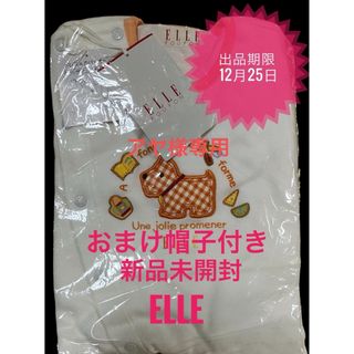 エル(ELLE)の【アヤ様専用ページ新品未開封】ELLE/カバーオール/おまけ帽子付き(カバーオール)