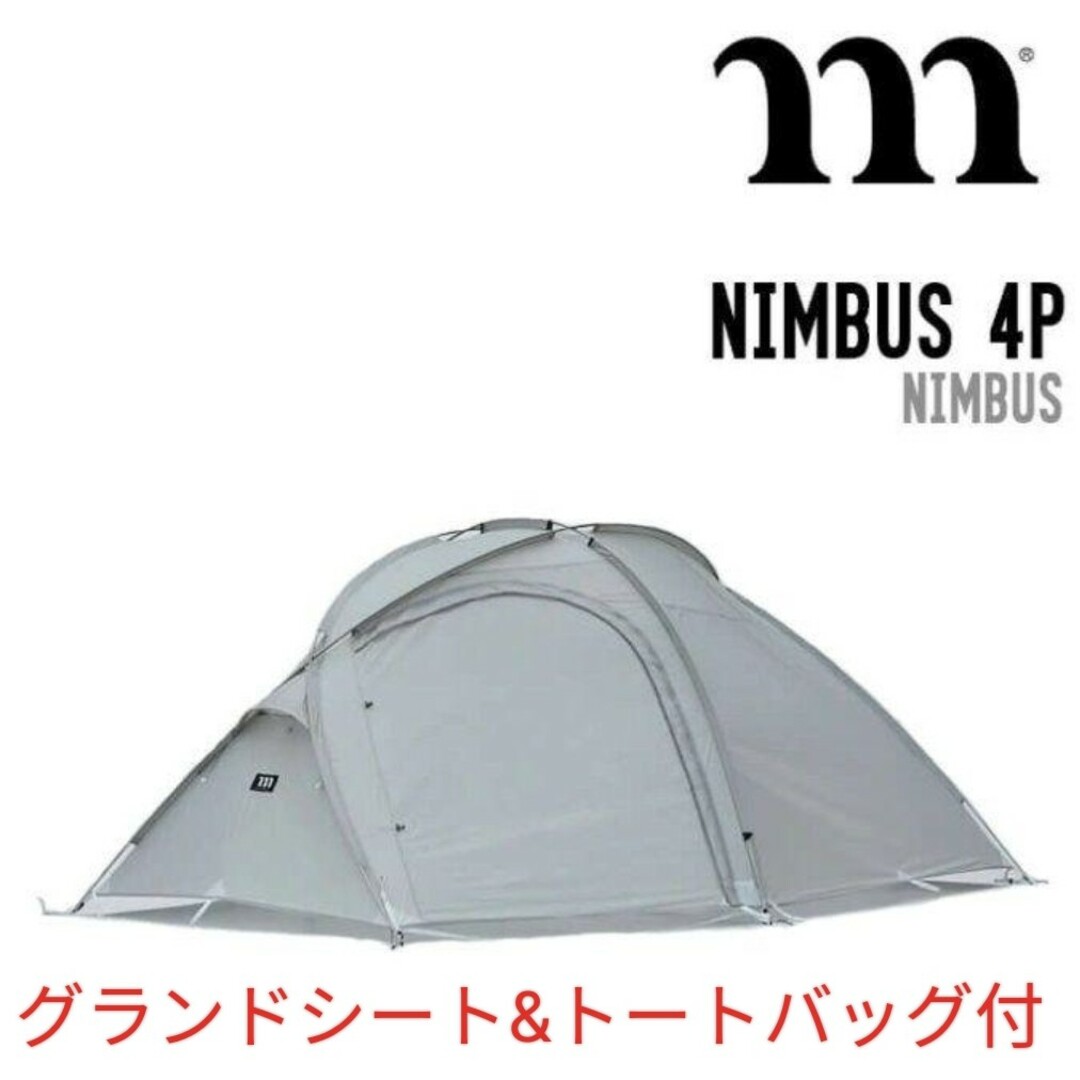 新品未使用！NIMBUS 4P muraco 専用グランドシート&バッグ特別