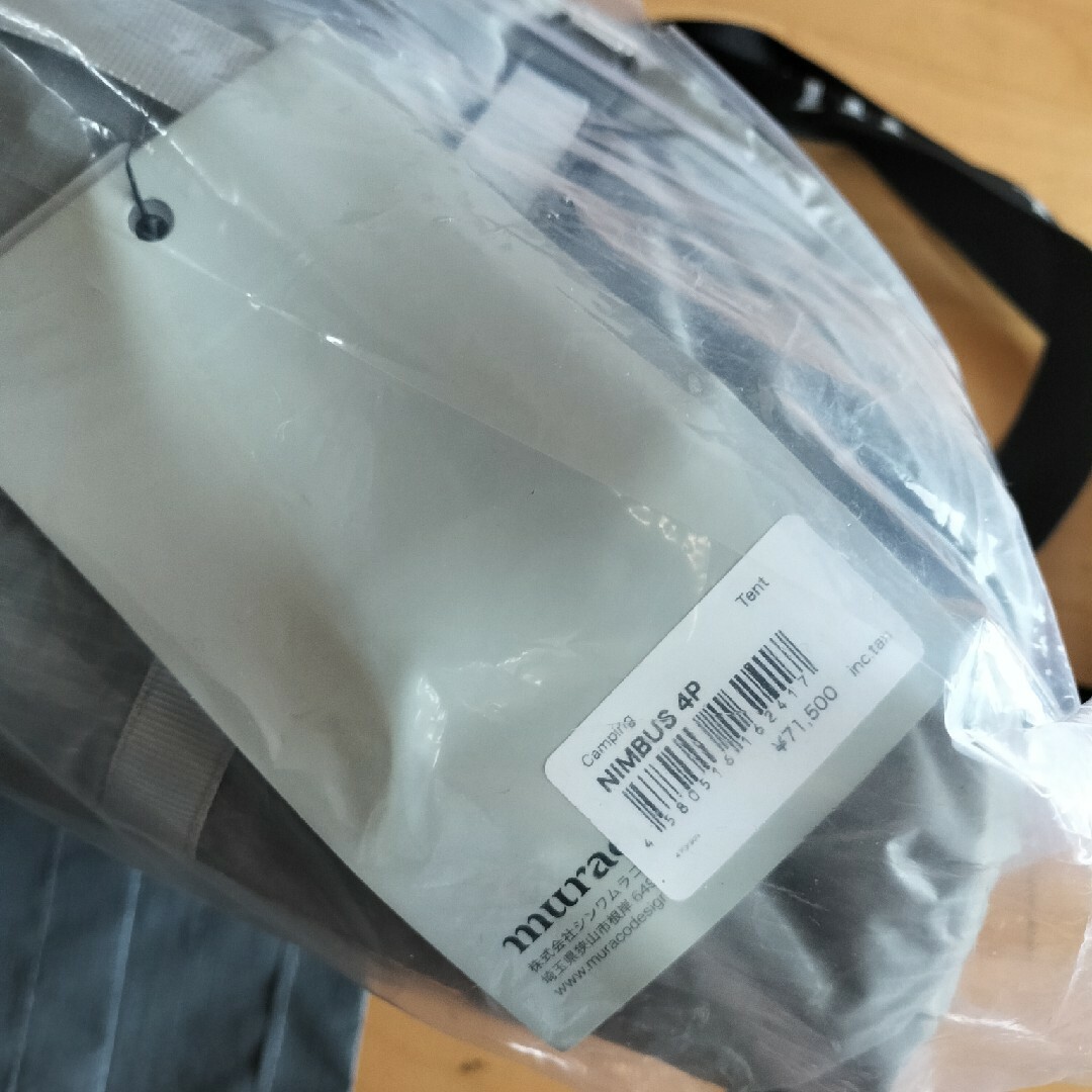 新品未使用!NIMBUS 4P muraco 専用グランドシート&バッグ特別 新品未使用!NIMBUS 4P muraco 専用グランドシート&バッグ特別
