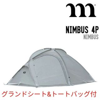 スノーピーク(Snow Peak)の新品未使用！NIMBUS 4P muraco 専用グランドシート&バッグ特別(テント/タープ)